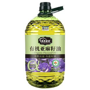 有机认证纯亚麻籽油5L大桶一级冷榨食用油健康好油官方直销家用