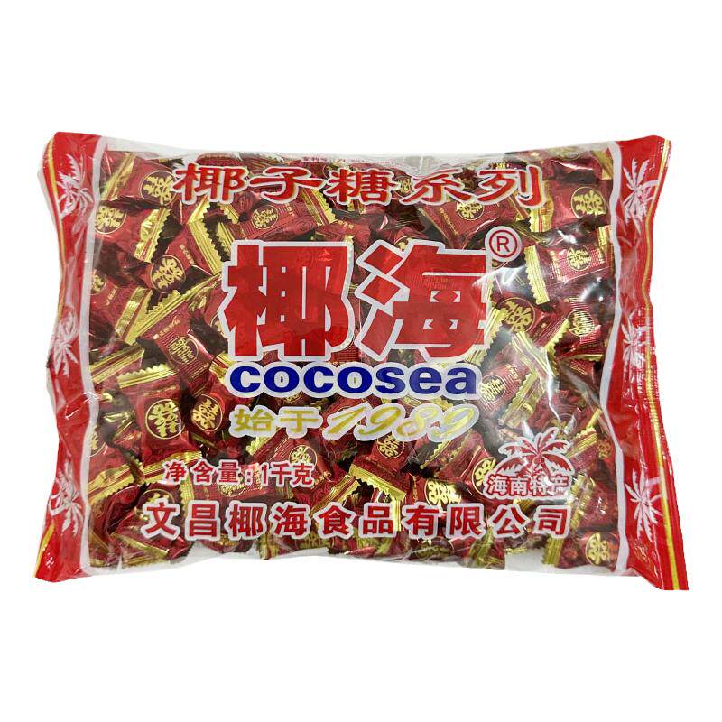 椰海海南特产婚庆喜糖果椰子硬糖