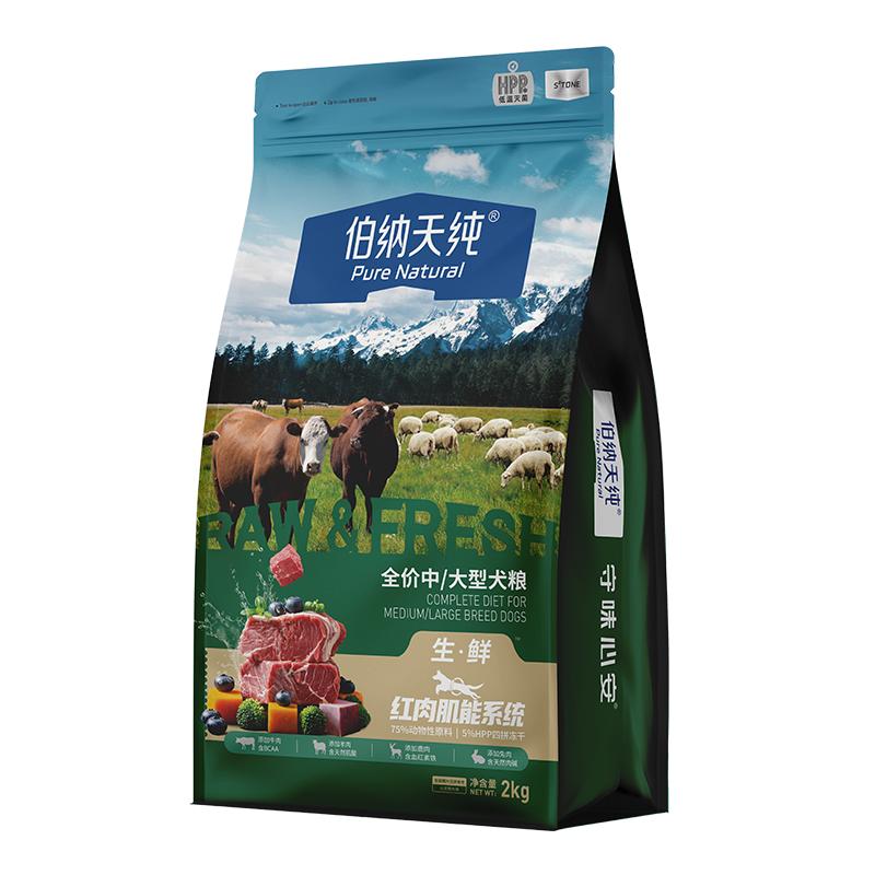 【升级款】伯纳天纯生鲜狗粮