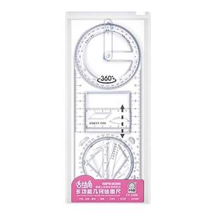 中小学生活动角尺多功能尺子几何图形初高中学生专用画绘图函数尺