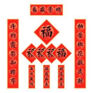 传统古法春联新年对联书法字体春节门贴马年2026年磁吸高端定制