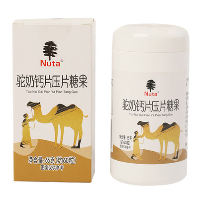 Nuta纽她驼奶钙片压片糖果儿童青少年学生奶片零食65g罐装