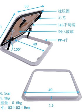 尼龙舷窗钢化玻璃500*500正方形舷窗景观游艇船用可开启舷窗配件