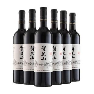 贺兰山系列红酒 干红葡萄酒赤霞珠红葡萄酒正品