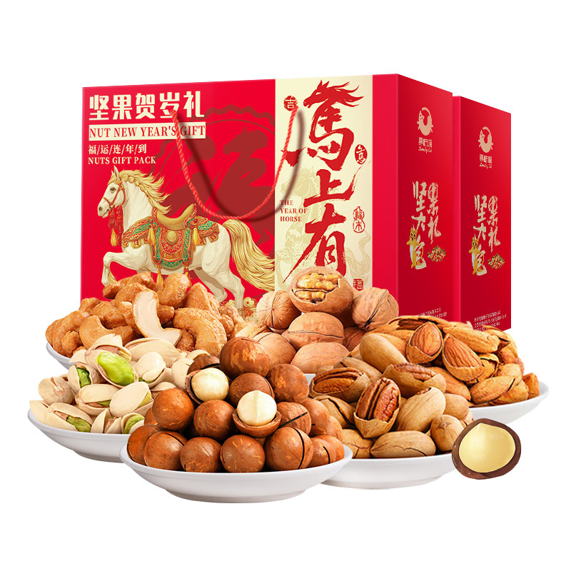 马年定制坚果礼盒买一送一