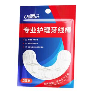 usmart超细牙线棒100支一次性家庭装细滑剔牙线随身便携牙签