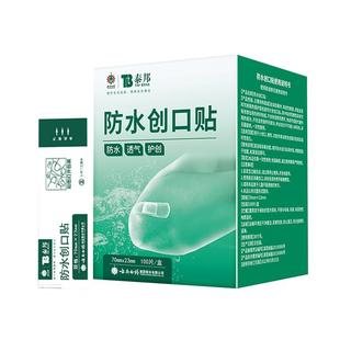 云南白药创可贴医用防水透气大号创口贴伤口止血贴官方旗舰店100p
