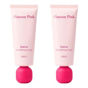 【达人同款】HeavenPink素颜霜三效合一妆前隔离有色面霜