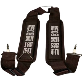 割草机背带配件侧挂背负式双肩单肩加宽加厚通用打草汽油割灌机