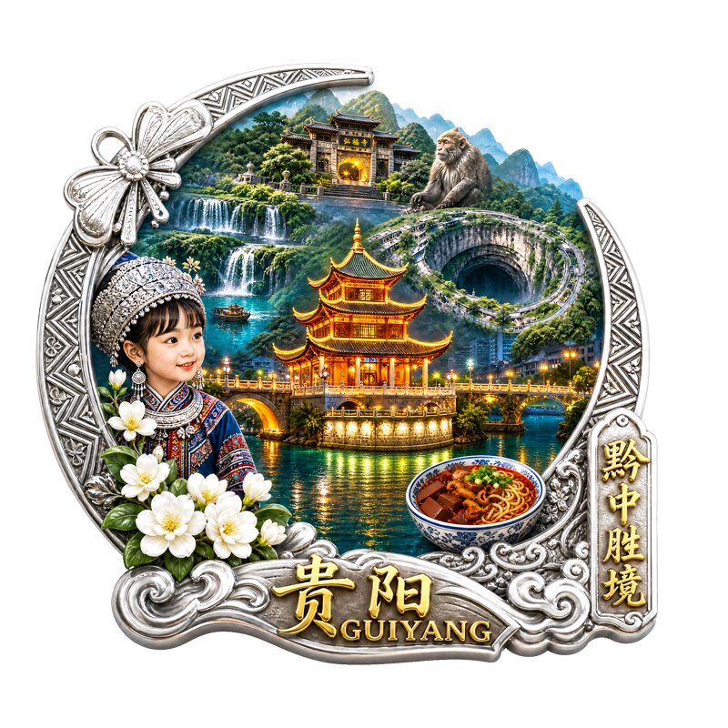 贵阳浮雕金属磁吸冰箱贴