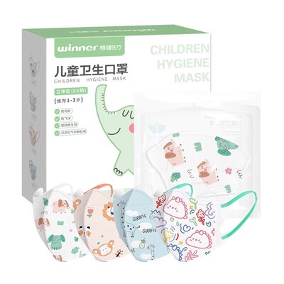 稳健婴幼儿童防护防尘口罩0-16岁