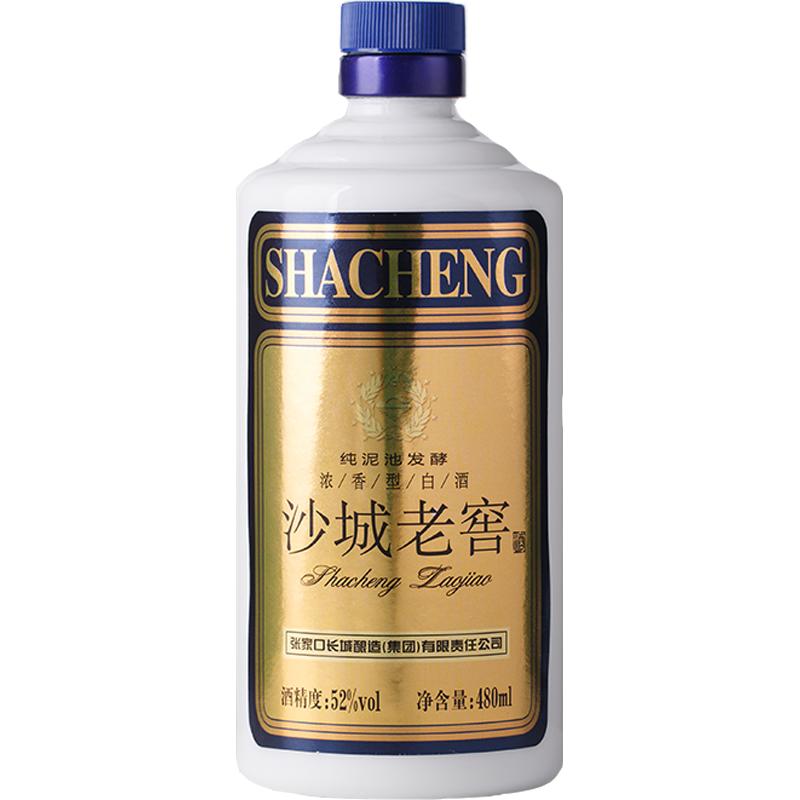 沙城老窖【蓝砂】浓香型52度白酒整箱纯粮食高粱酒中华老字号白酒