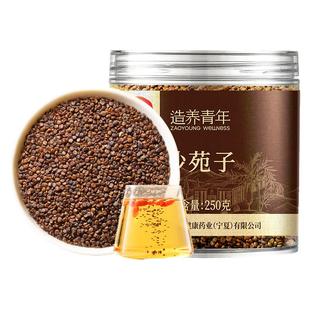 【正宗同仁堂品牌】北京同仁堂沙苑子250g搭配菟丝子枸杞茶泡水