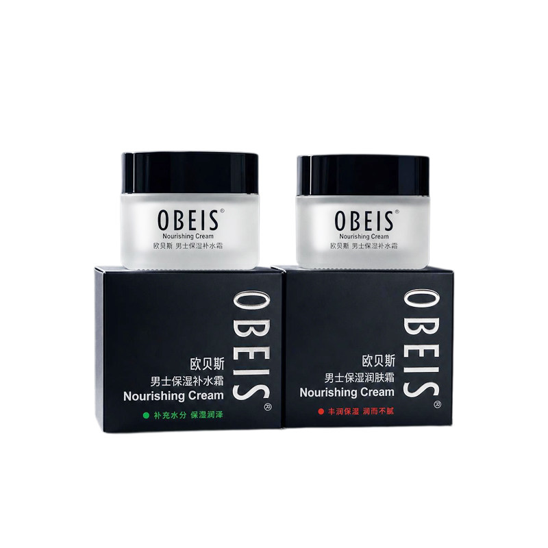 男士保湿补水润肤霜55g
