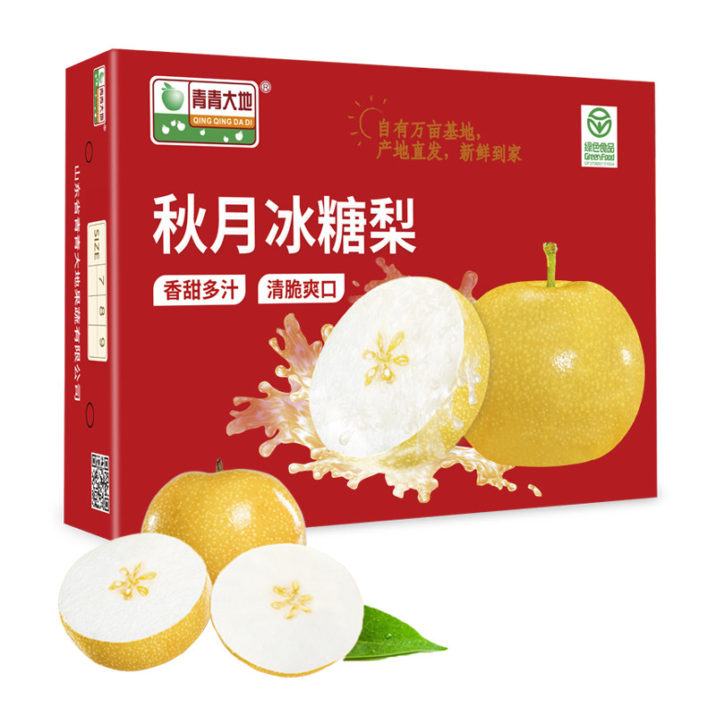 秋月梨新鲜水果秋月冰糖梨