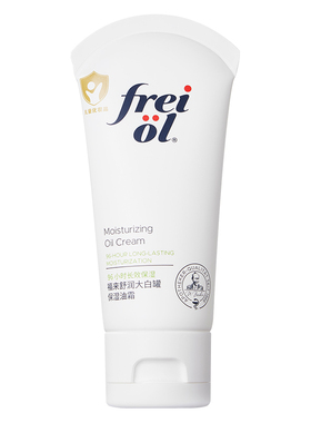 福来大白油霜50g+回购券