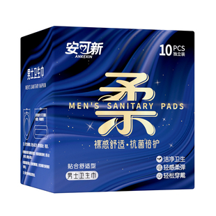 男士卫生圈包皮阻复环外翻器男用私处卫生巾护理专用清洁吸汗圈