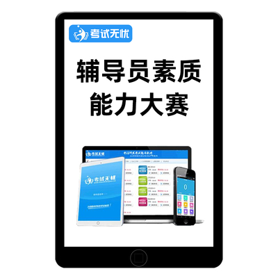 2026新时代高校辅导员素质能力大赛题库基础知识分析谈心谈话2025