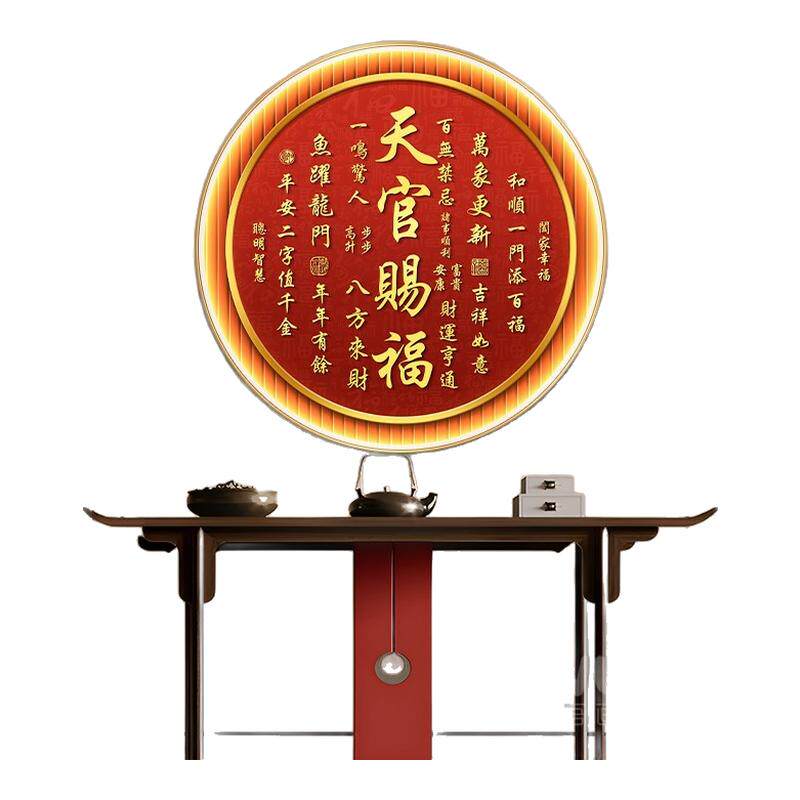 天官赐福新中式入户玄关装饰画led灯客厅墙圆形挂画走廊过道壁画