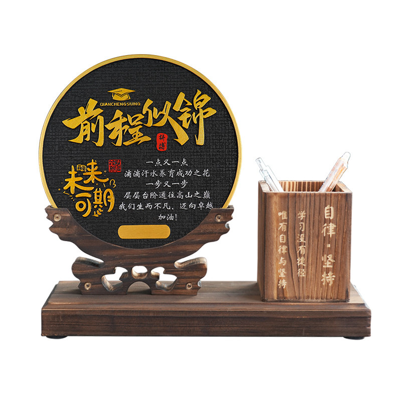 开学前程似锦高考中考励志男生女生18岁生日成人礼品学生笔筒摆件