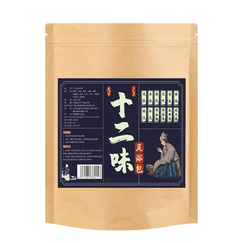 泡脚药包湿寒睡眠艾叶生姜益母草出汗精华草本调理女士足浴泡澡包