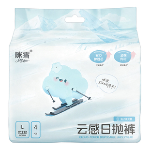 一次性内裤女纯棉大码全棉无菌免洗月子产妇旅行日抛裤电子束灭菌