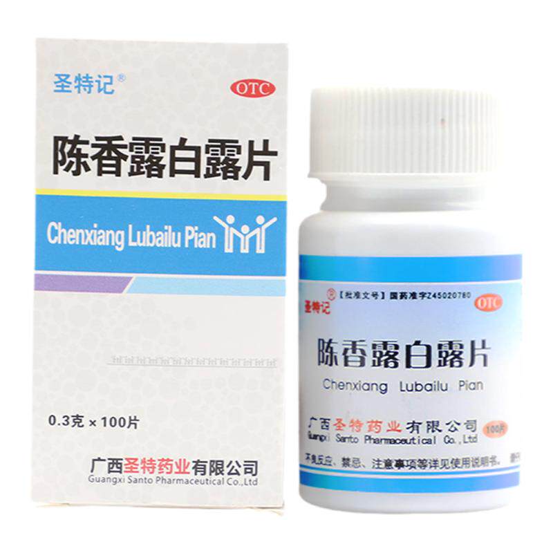 【圣特记】陈香露白露片0.3g*100片/盒