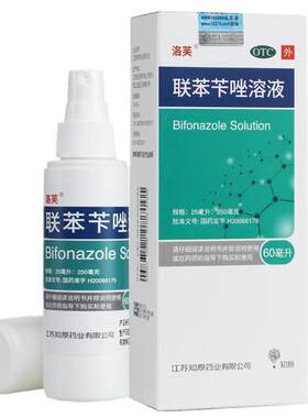 【洛芙】联苯苄唑溶液1%*60ml*1瓶/盒