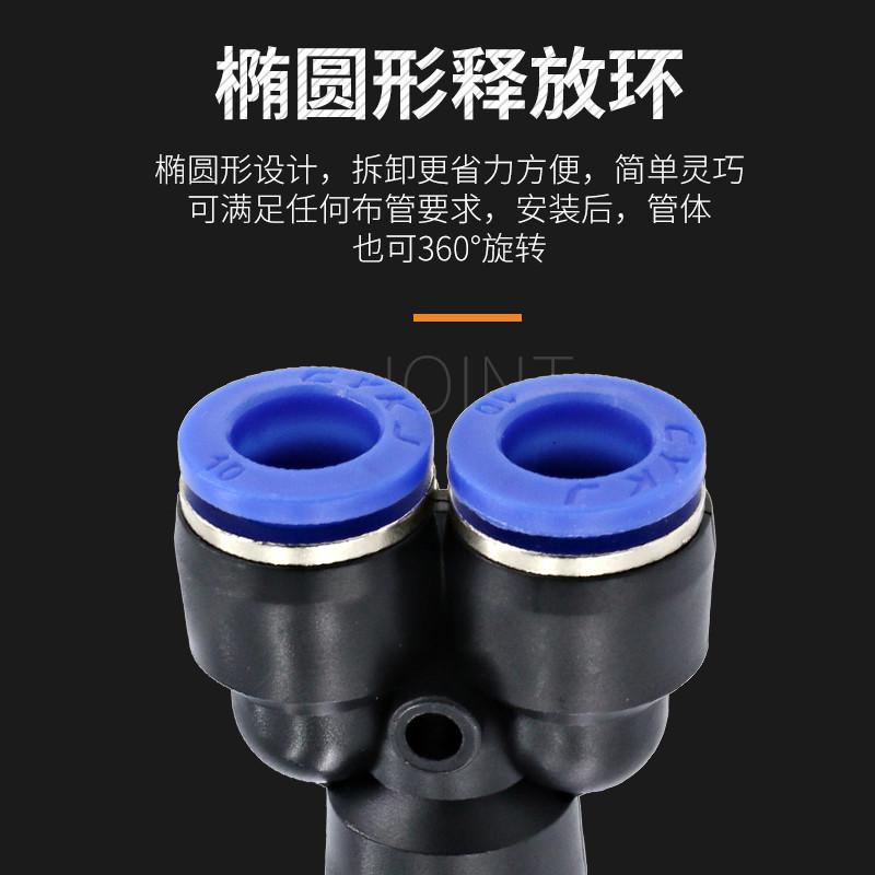 气管三通接头10mm配件PB8-02大全y型带螺纹PD6-01气动快速空压机