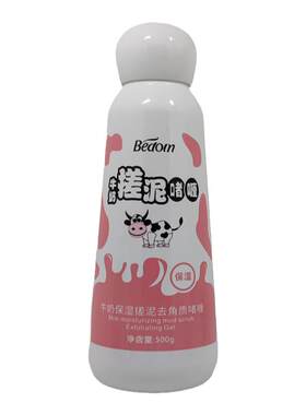 不伤全身体去角质死皮温和搓泥宝
