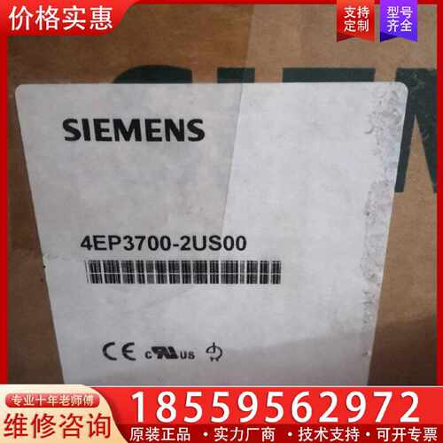 【询价】电抗器4EP3700-2US00适用