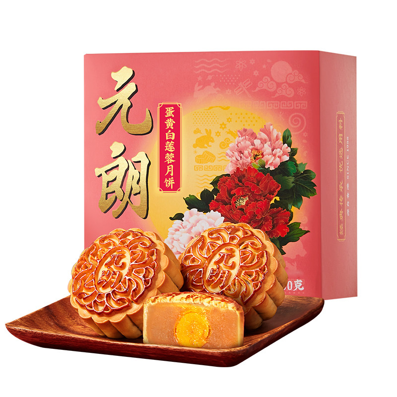 元朗广式蛋黄莲蓉月饼中秋