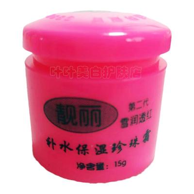 雪润防伪祈颜新靓丽二代单瓶日霜