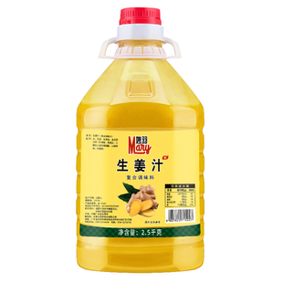 生姜汁2.5kg大桶鲜榨撞奶姜汁老姜汁去腥火锅烧烤五谷渔粉调味料