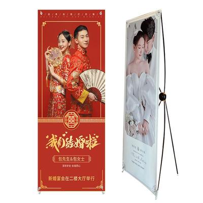 80x180结婚定制落地式广告易拉宝