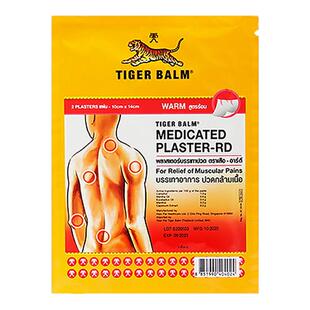 泰国TigerBalm虎标镇痛药布贴膏虎牌贴膏药温感小贴肌肉不适正品