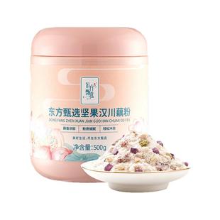 东方甄选坚果汉川鲜藕粉 代餐营养饱腹冲饮即食便捷2罐装 500g/罐