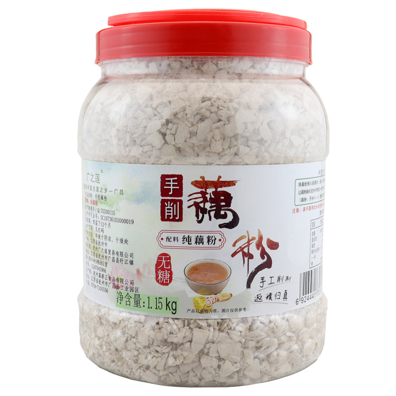 无糖正宗古法手削纯藕粉1150克装