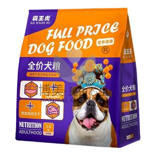 霸王虎冻干狗粮3斤泰迪柯基博美金全阶段犬营养主粮宠物