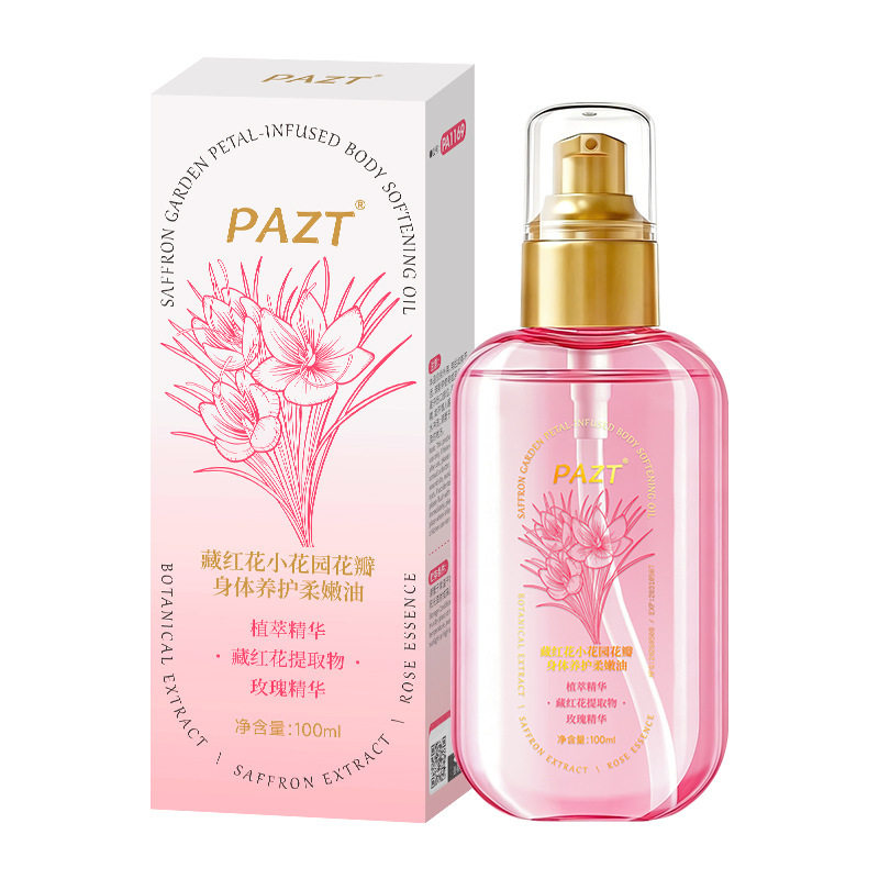 藏红花花瓣身体精华油紧致保湿