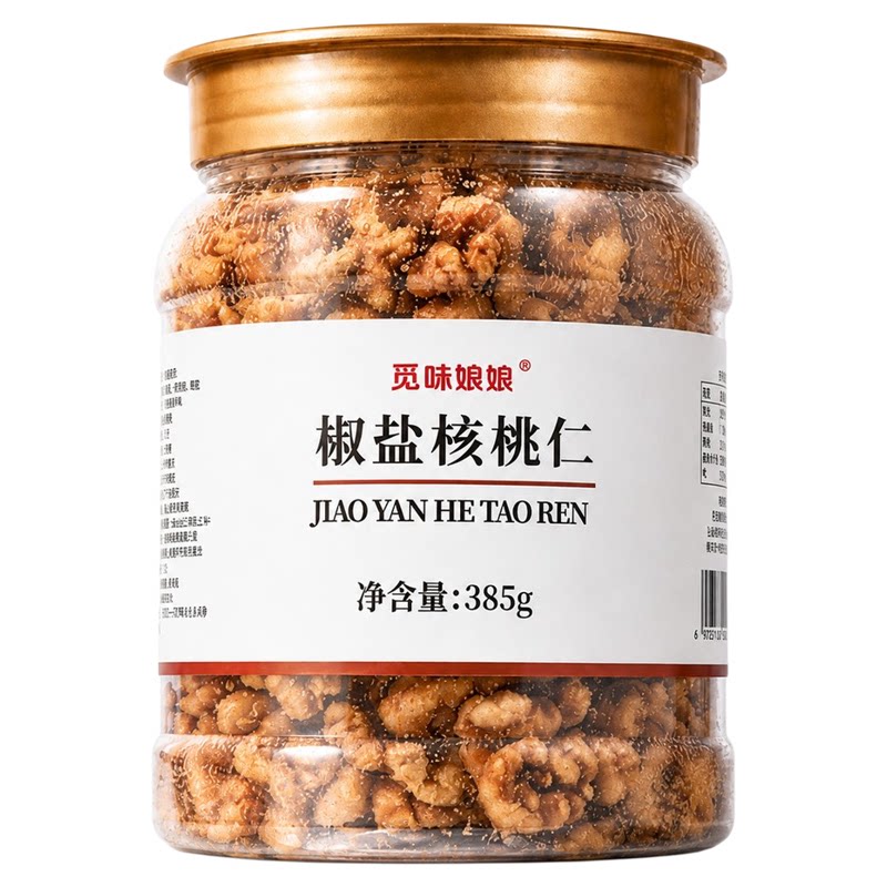 椒盐核桃仁脱壳核桃仁