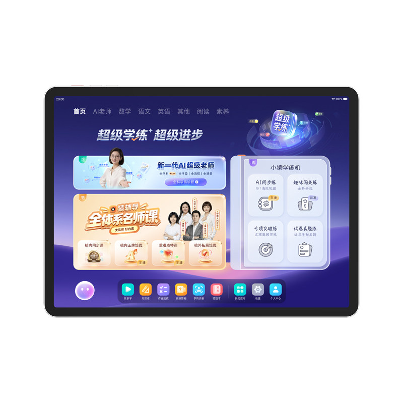 猿辅导小猿学练机T6英语学习机