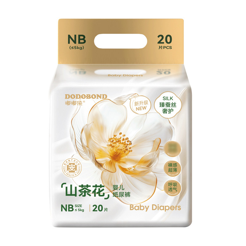 山茶花新生婴儿宝宝试用装尿不湿
