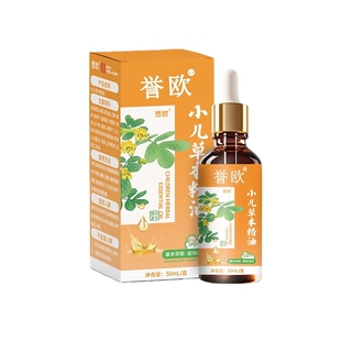 三七精油儿童脾胃调理推拿按摩油揉腹全身温通散寒益脾搓背部艾草