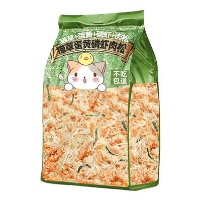 猫咪零食猫草蛋黄磷虾鸡肉松