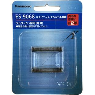 松下电动剃须刀原装替换内刃刀头配件ES9068适用ST2S/ST8S