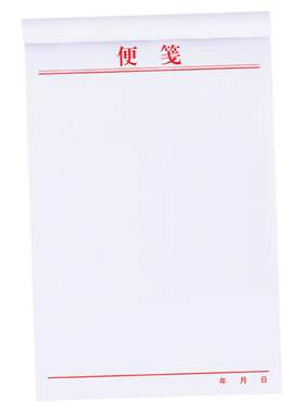 加厚便签纸空白草稿纸便笺本定制