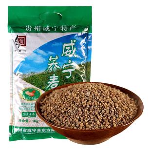 贵州特产威宁苦荞水晶米荞麦饭可渡河五谷粗粮糙米杂粮饭低脂袋装