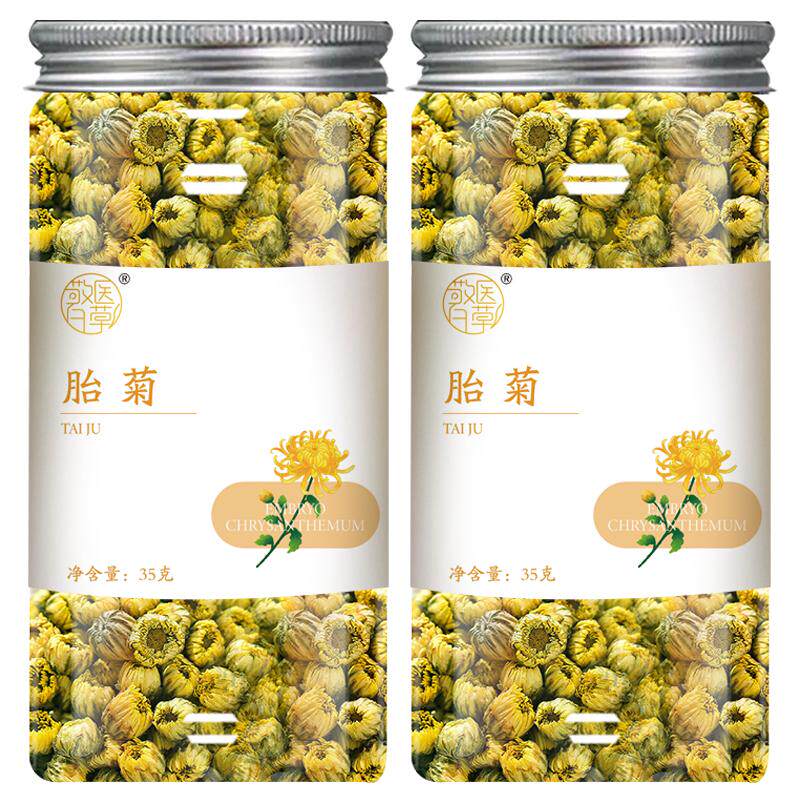山中人胎菊王菊花茶贡菊非特级正品泡水喝泡茶菊花茶喝的东西饮品