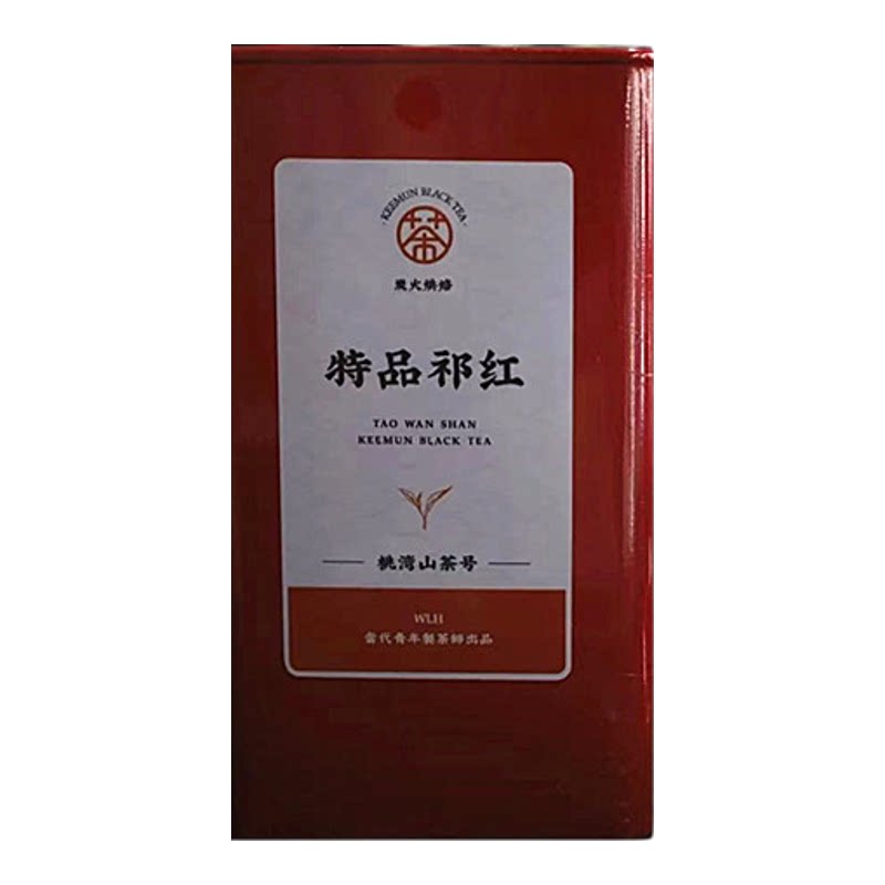桃湾山特 2025年特级明前祁祁门红茶